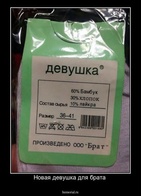 Новая девушка для брата 