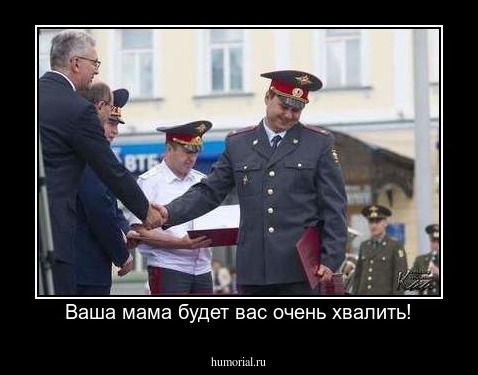 Ваша мама будет вас очень хвалить!
