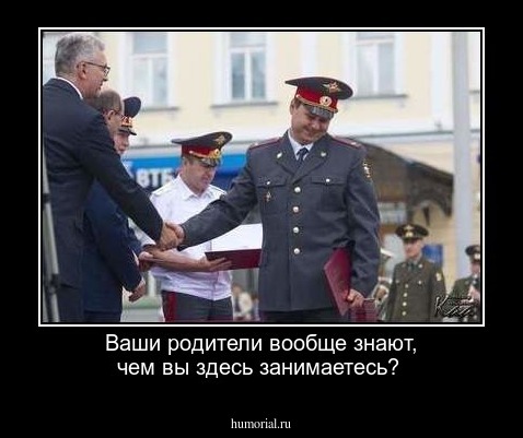 Ваши родители вообще знают, чем вы здесь занимаетесь?