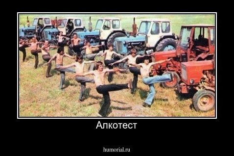Алкотест