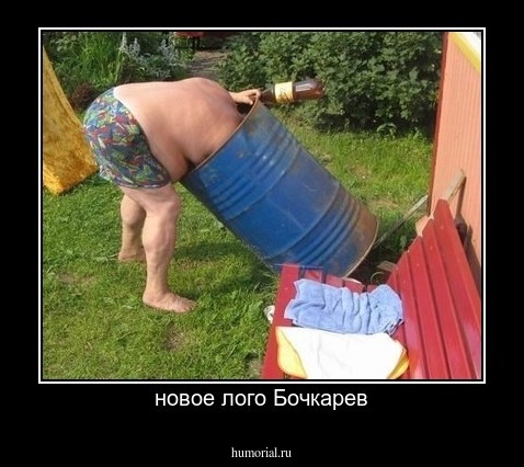 новое лого Бочкарев