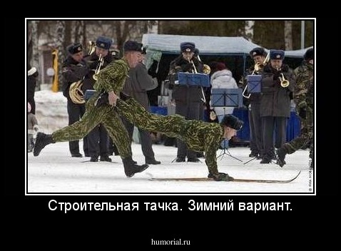 Строительная тачка. Зимний вариант.