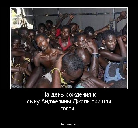 На день рождения к сыну Анджелины Джоли пришли гости.