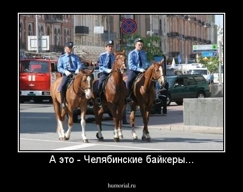 А это - Челябинские байкеры...