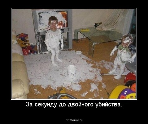 За секунду до двойного убийства.