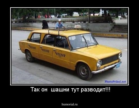  Так он  шашни тут разводит!!!