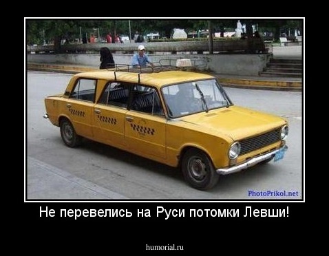 Не перевелись на Руси потомки Левши!