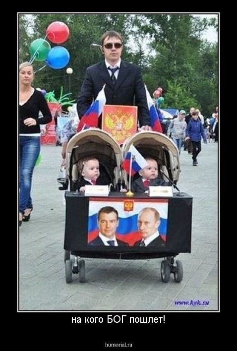 на кого БОГ пошлет!