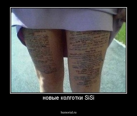 новые колготки SiSi