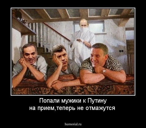 Попали мужики к Путину на прием,теперь не отмажутся