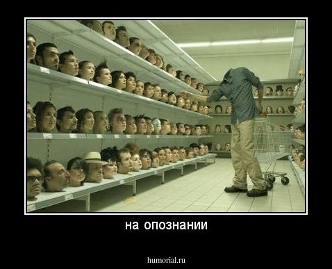 на опознании