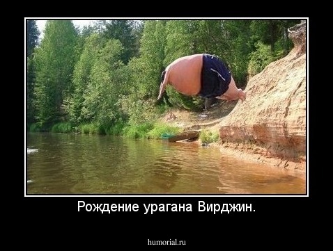 Рождение урагана Вирджин.