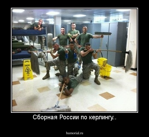 Сборная России по керлингу..