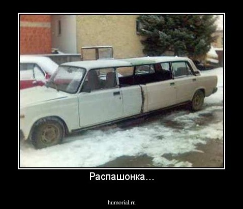 Распашонка...