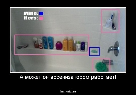 А может он ассенизатором работает!
