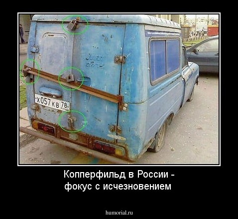 Копперфильд в России - фокус с исчезновением