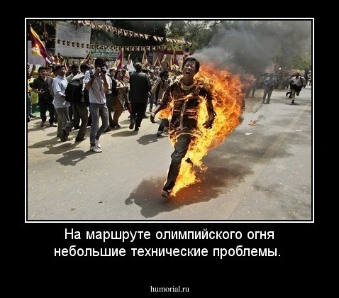 На маршруте олимпийского огня небольшие технические проблемы.