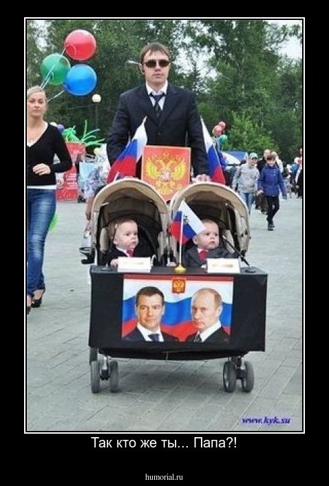 Так кто же ты... Папа?!