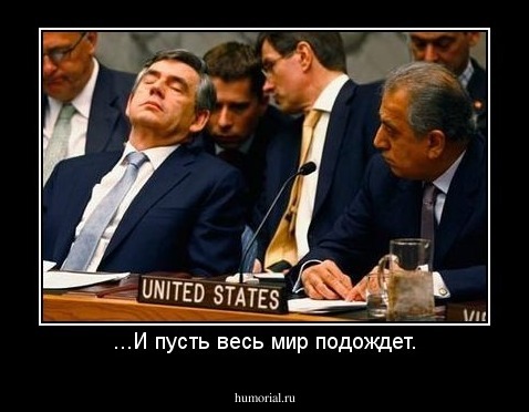 ...И пусть весь мир подождет.