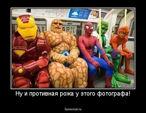 Ну и противная рожа у этого фотографа!