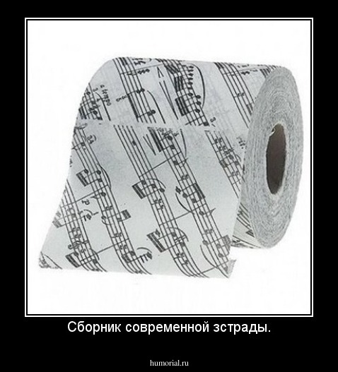 Сборник современной зстрады.