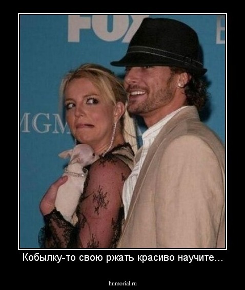 Кобылку-то свою ржать красиво научите...