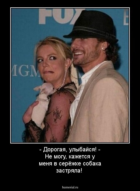 - Дорогая, улыбайся! - Не могу, кажется у меня в серёжке собака застряла!