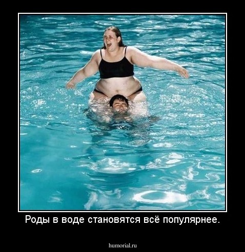 Роды в воде становятся всё популярнее.