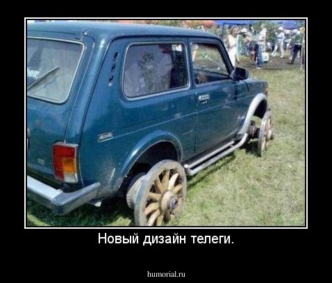 Новый дизайн телеги.