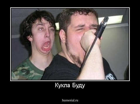 Кукла Буду