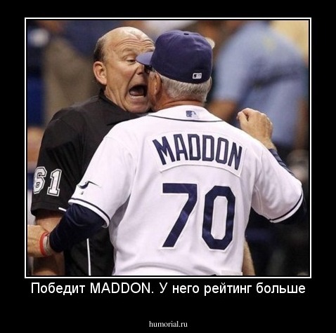 Победит MADDON. У него рейтинг больше