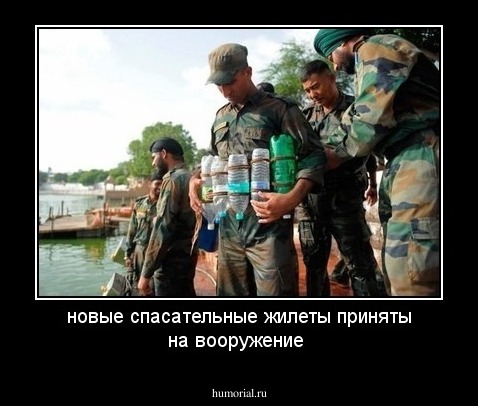 новые спасательные жилеты приняты на вооружение