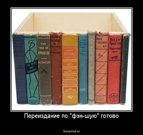 Переиздание по "фэн-шую" готово
