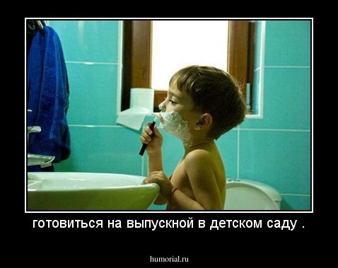 готовиться на выпускной в детском саду .