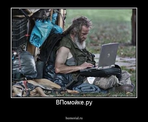 ВПомойке.ру