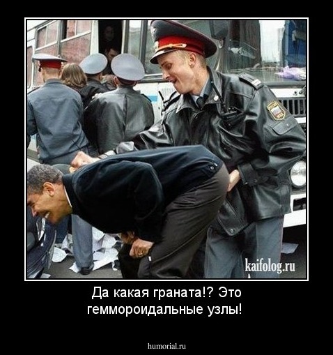 Да какая граната!? Это геммороидальные узлы!