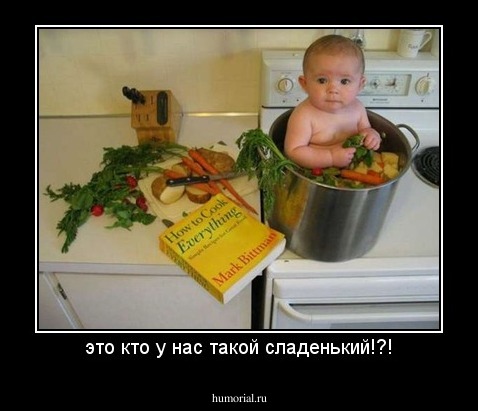 это кто у нас такой сладенький!?!