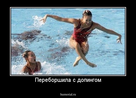 Переборшила с допингом