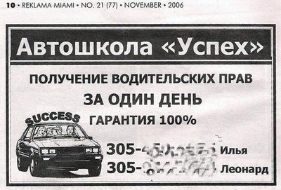 Пацан к успеху шёл