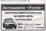 Пацан к успеху шёл