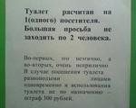 "Это же не эстетично! Зато дёшево, надёжно и практично !" (Бриллиантовая рука)