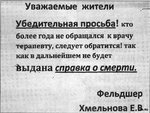 дописка: вы можете не умереть сами.