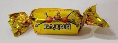 съел и умер