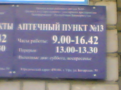 Я вчера  в 16.41 приходил, а у вас уже было закрыто! 