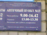 Я вчера  в 16.41 приходил, а у вас уже было закрыто! 
