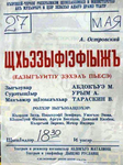Теперь возле метро можно купить не только семечек, но и кулек букв.