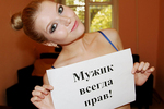 Дорогуша, я уже мчу к тебе