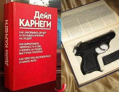 Психология без пистолета беспомощна!