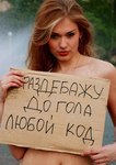 Закодированное послание,код с обратной стороны