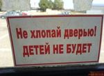 Скажите, а с тёщей это работает.